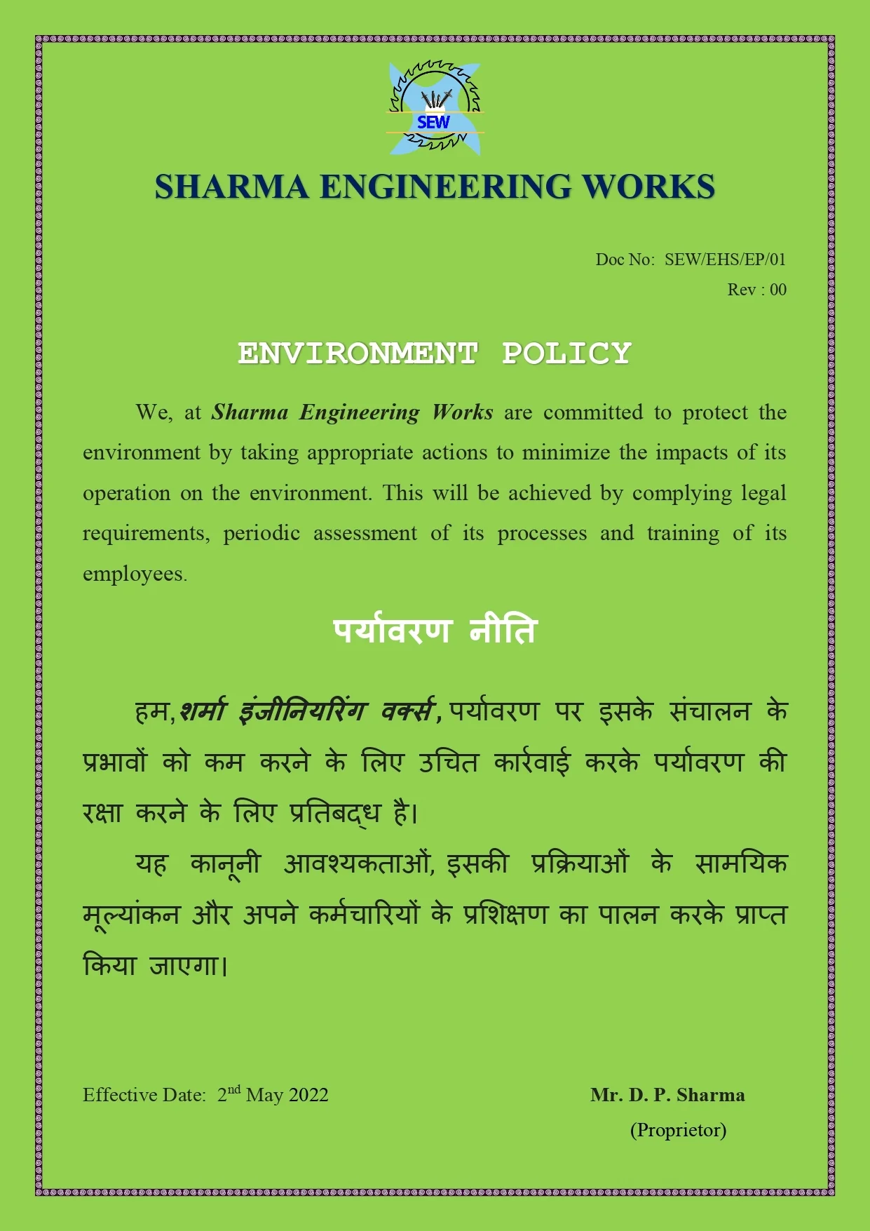 sew-environment-policy